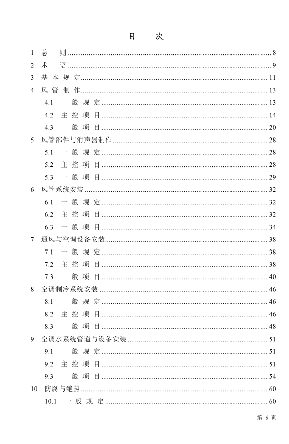 2024新澳门原料网大全47419