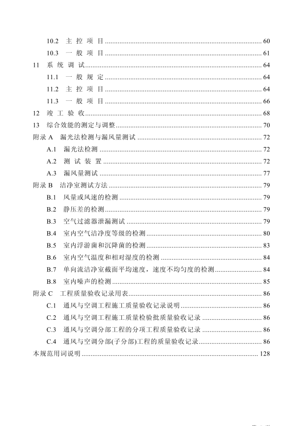 2024新澳门原料网大全47419