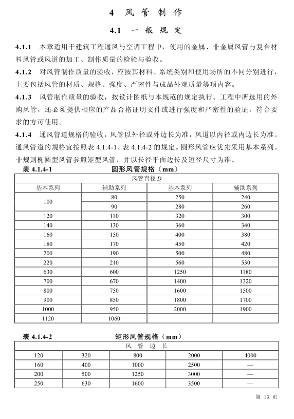 2024新澳门原料网大全47419