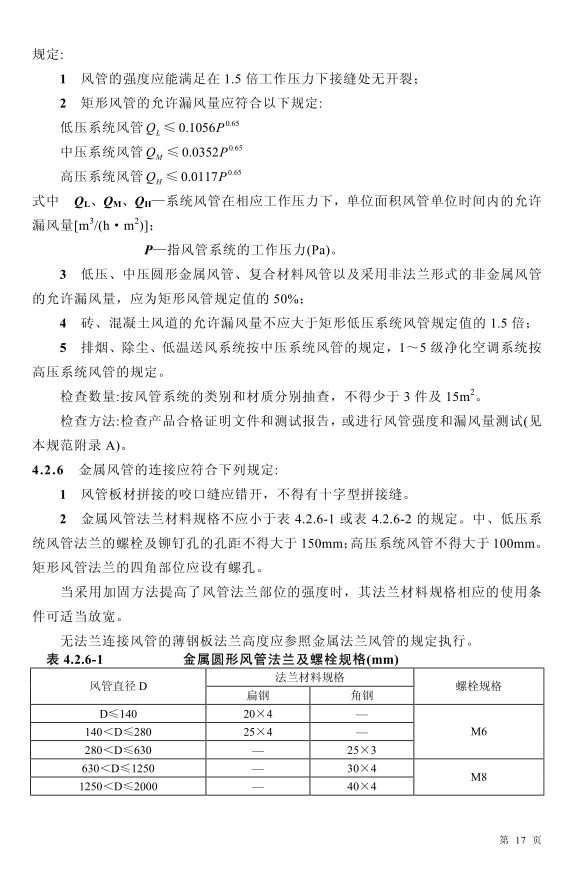 2024新澳门原料网大全47419