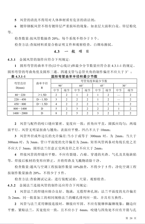 2024新澳门原料网大全47419