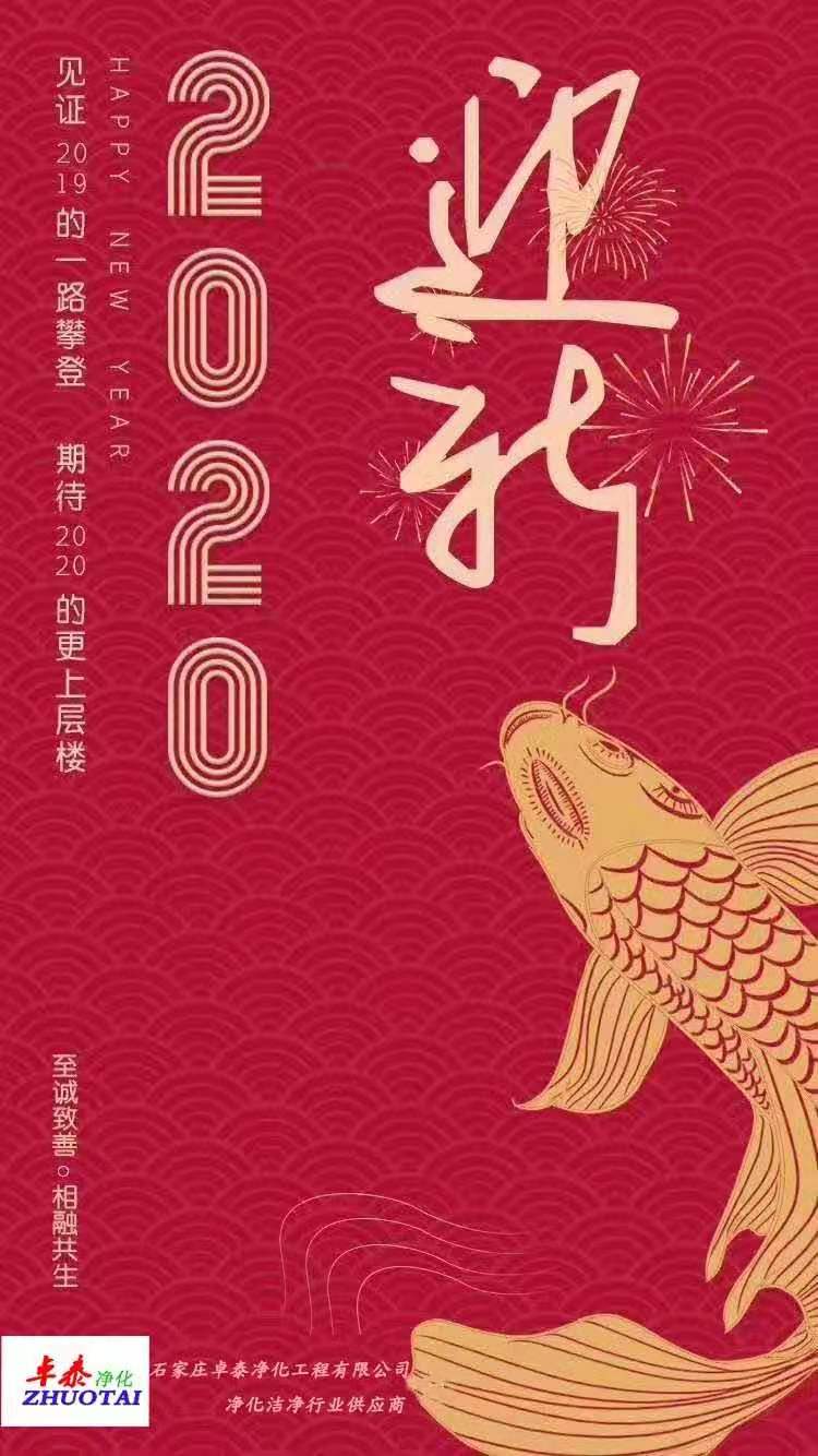 2020春节2024新澳门原料网大全47419祝福