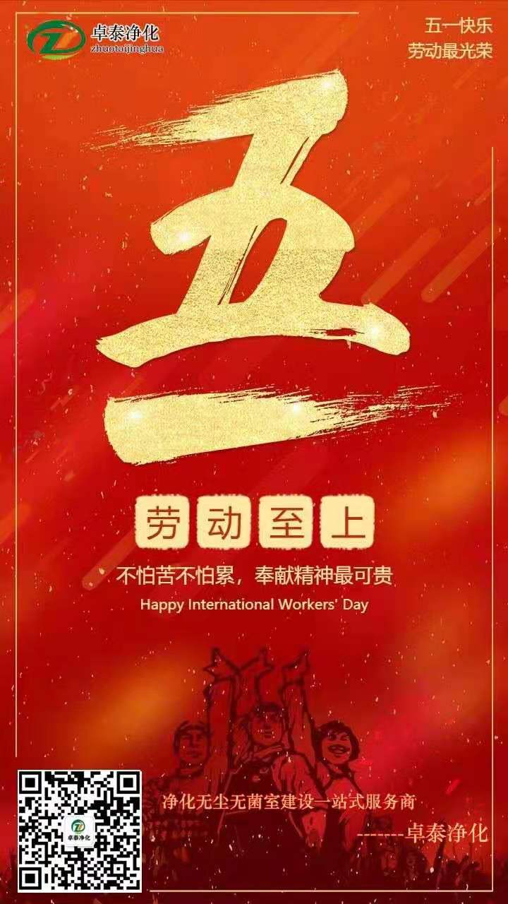 2024新澳门原料网大全47419庆祝五一国际劳动节